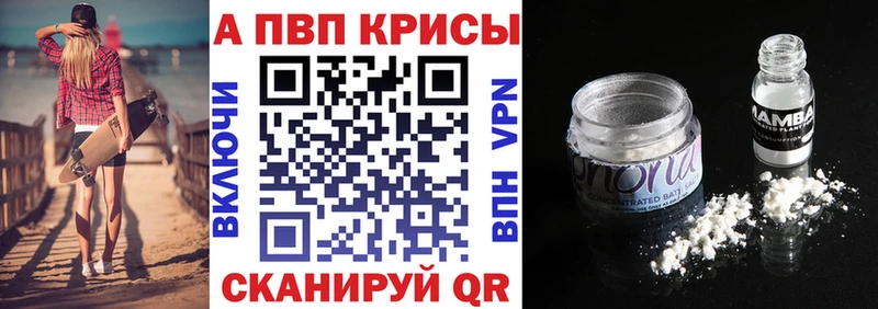 A PVP Соль  Купить  Северобайкальск 