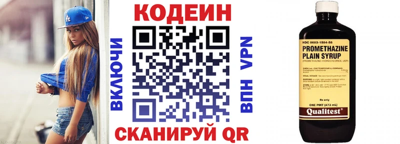 Купить закладки  Северобайкальск  Кодеиновый сироп Lean Purple Drank 