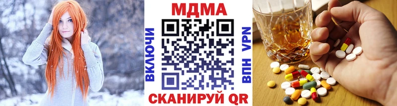 МДМА Molly  Купить где  Северобайкальск 