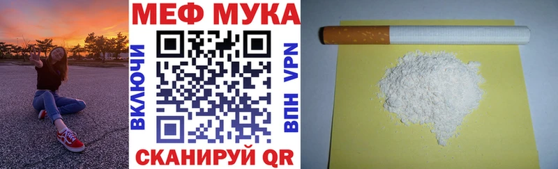 МЯУ-МЯУ mephedrone  Купить  Северобайкальск 