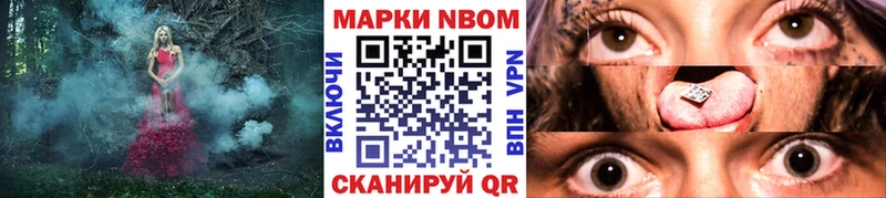 Купить  Северобайкальск  Наркотические марки 1,8мг 